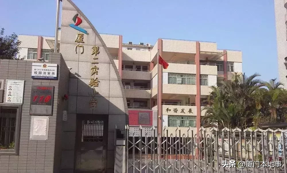 厦门这10所小学，多少人挤破头都想进去