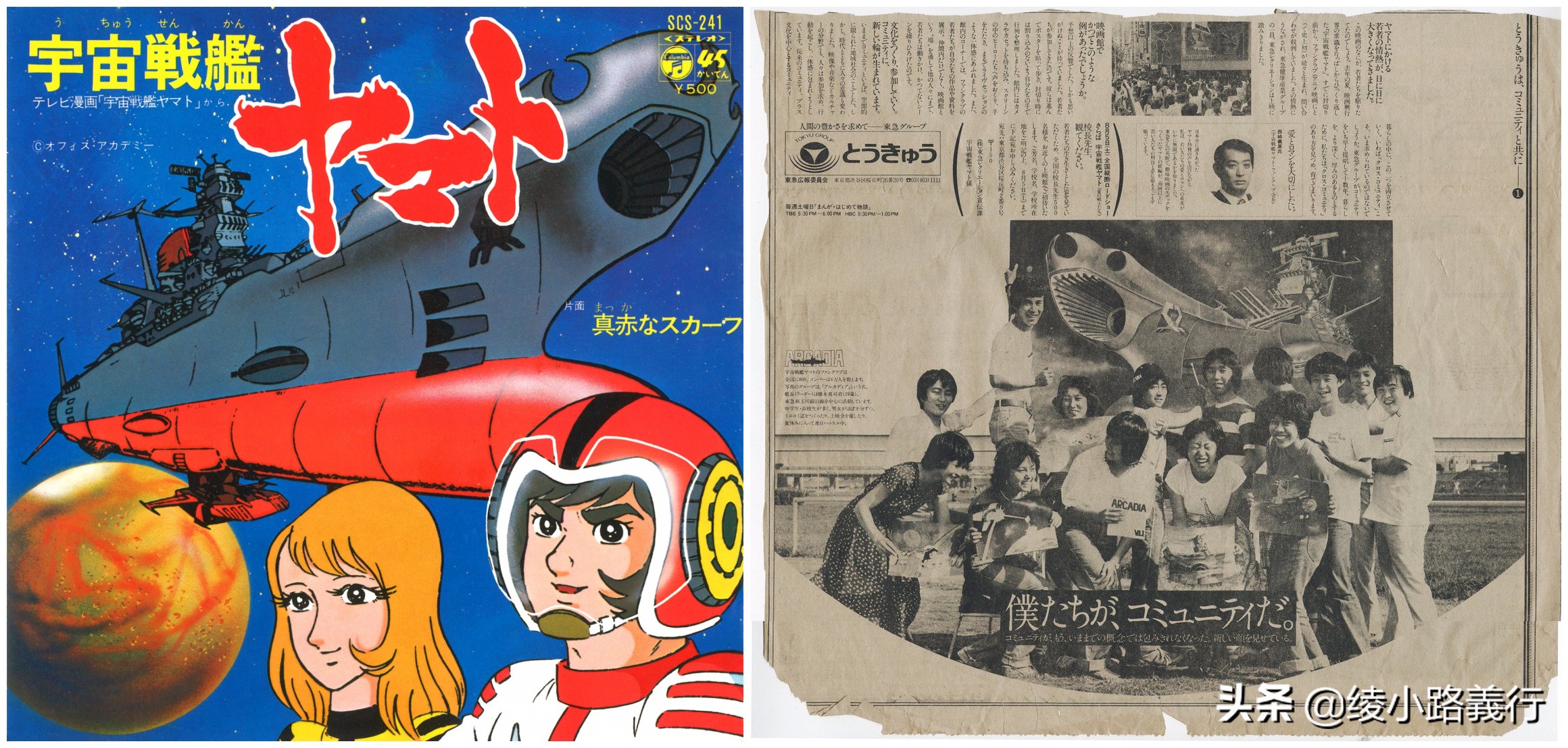 与手冢齐名的女漫画家、70年代日本漫画三巨作与新中国动漫的发展