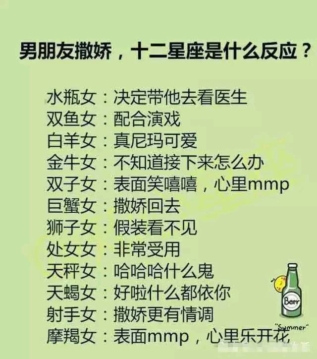 十二星座应该怎么撩，单身狗的福利，水瓶座做法绝了