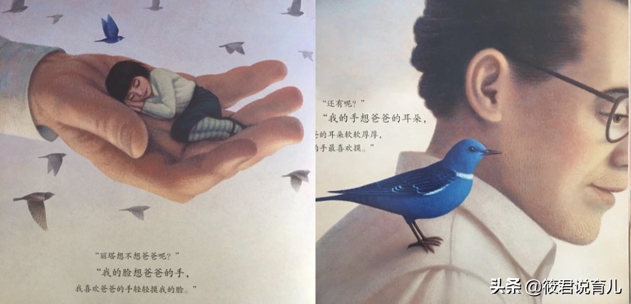 绘本《爸爸的胡子想我吗》：会扎人的胡子，是爸爸独有的爱