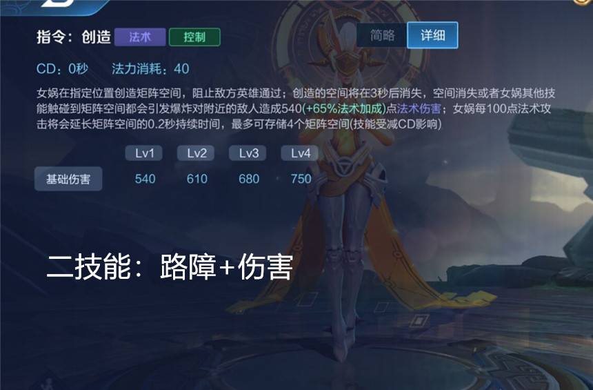 王者荣耀：女娲怎么玩才厉害？出装、打法，为你全面解析