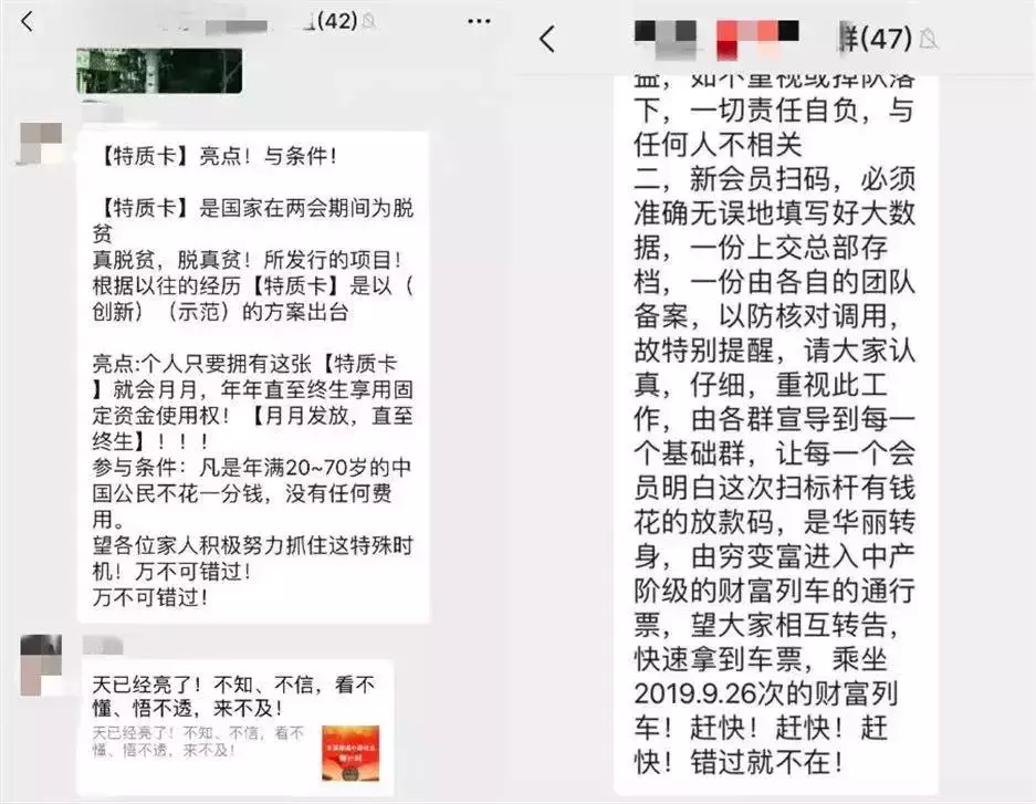 微信群发这些可能被抓？网络不是法外之地