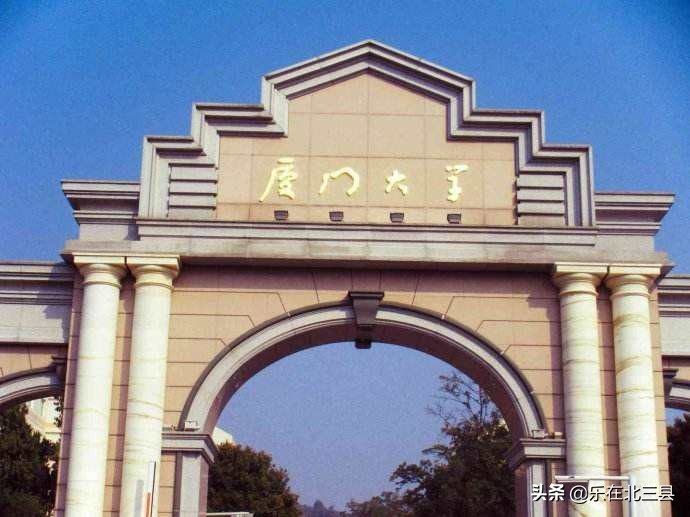 2020年福建省最好大学排行榜，共有两所高校进入全国百强名单