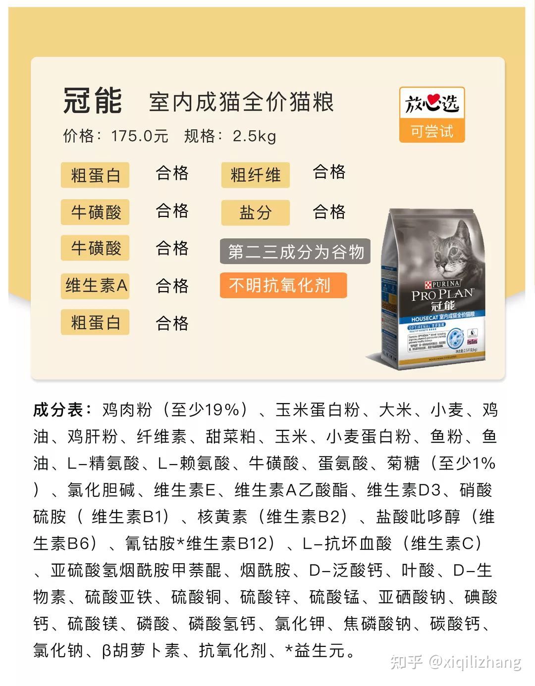 2021年20款专业猫粮评测推荐｜国货几乎团灭，新晋品牌LA异军突起