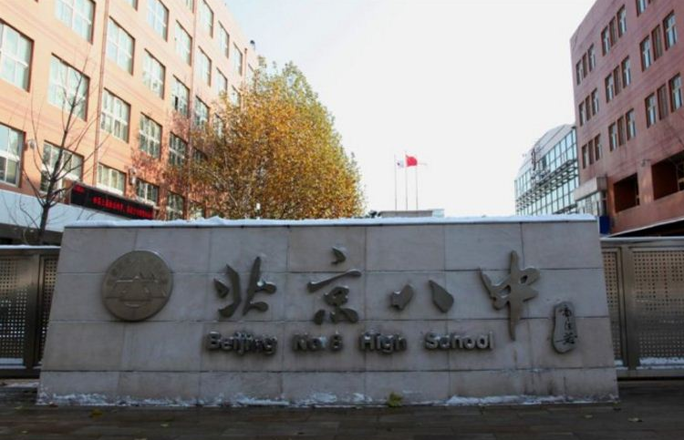 北京五所百强高中，考上就约等于“保送”大学，堪称名校摇篮
