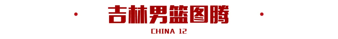 cba旋转上篮(单场狂轰70分，本土球员第一人！现在的男篮，没人能像他一样打球)