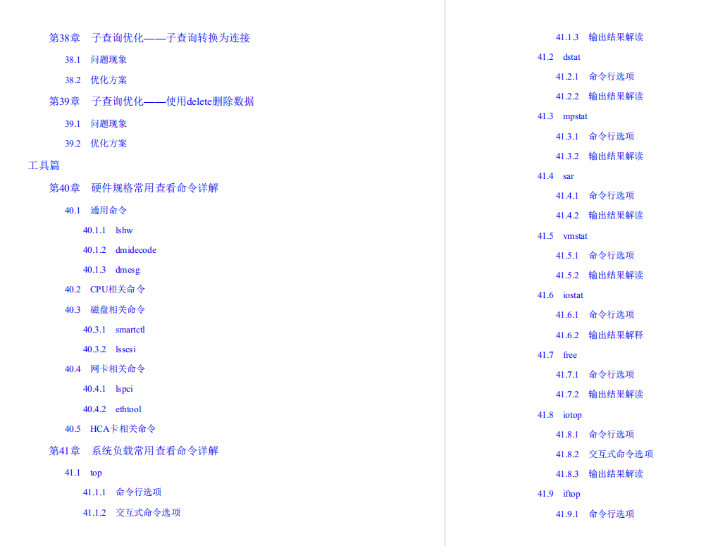 阿里P9师傅亲传98K+星的MySQL性能优化金字塔法则手册助我升职P7