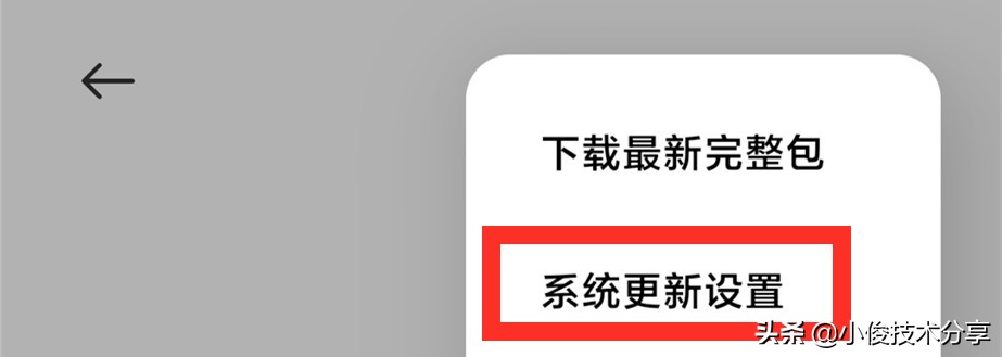 小米桌面锁定怎么解除系统（小米的桌面锁定怎么解）-第9张图片-科灵网