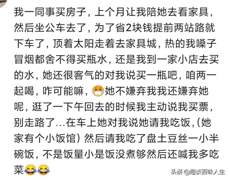 你身边有哪些极度抠门的人？我全程目睹，最后就和这俩人绝交了