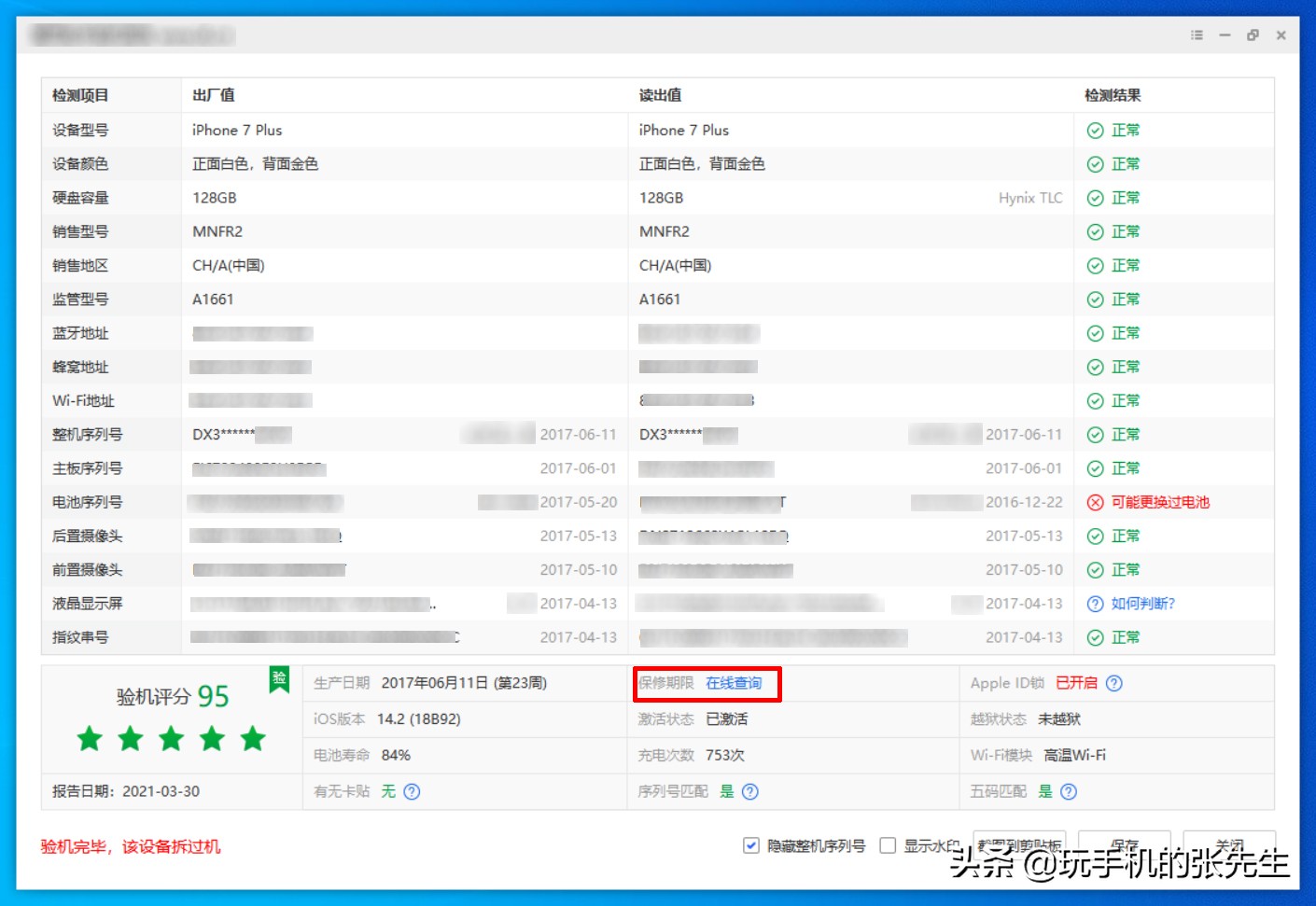 iphone查询是不是正品，iphone查询是不是正品如何操作？