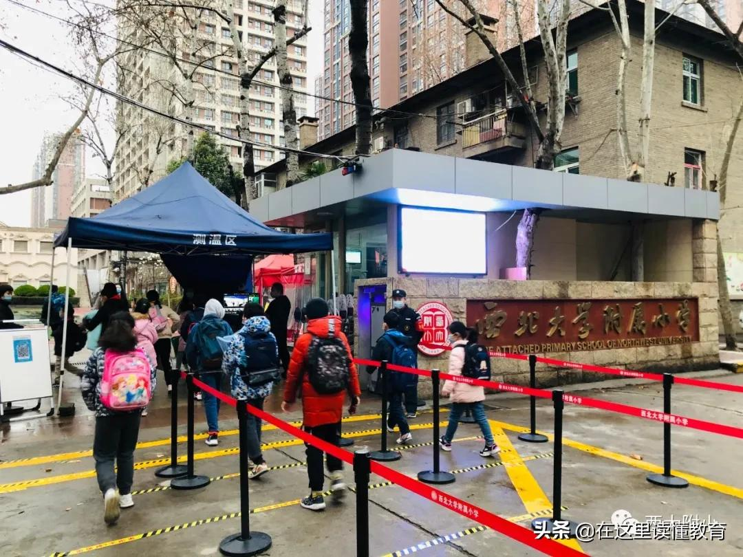 西安碑林区优质小学盘点，值得幼升小的家长选择