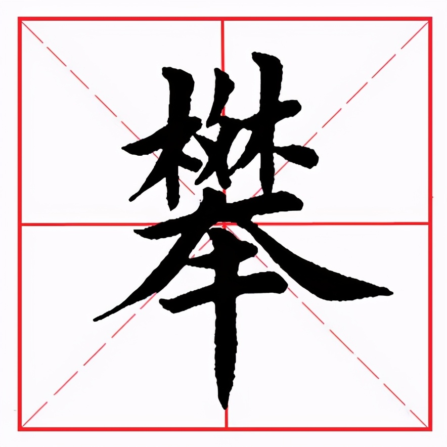 手字的筆畫順序(手字的筆畫順序怎麼寫)_軟豬手遊網