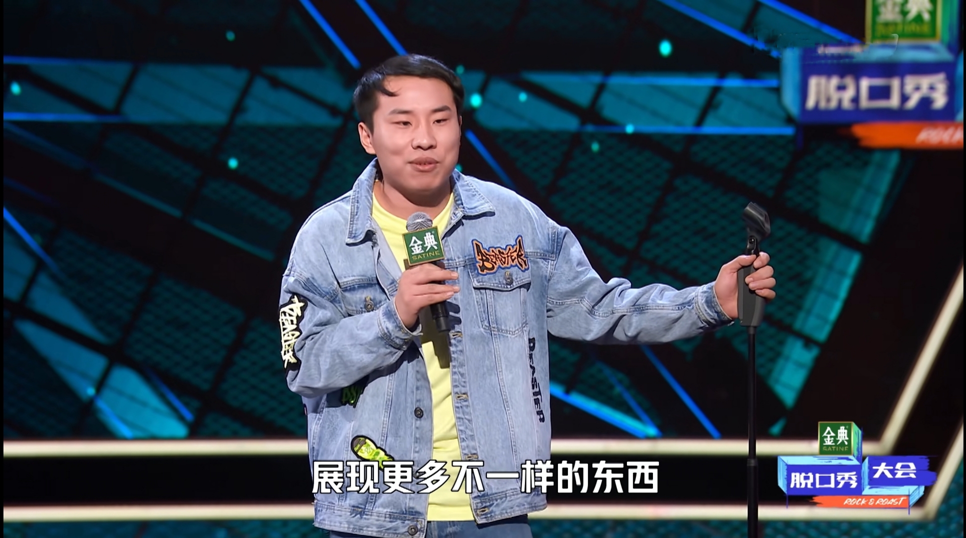 脱口秀大会第四季冠军 吐槽大会第四季冠军-第11张-随心关注-资讯号