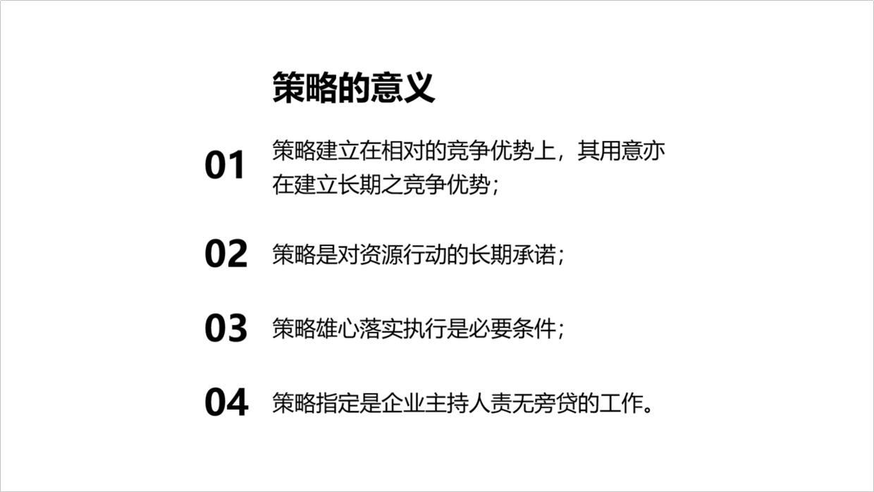 没想到，这款字体用在PPT中，效果非常大气！