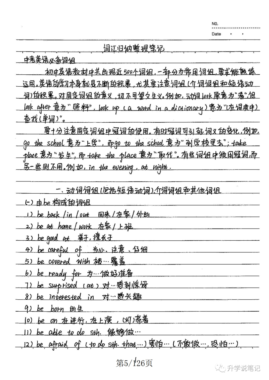 学霸整理的英语笔记大全（手写版），内容丰富，老师都拍手叫绝