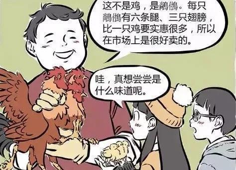 从《非人哉》中的角色，看“山海经”神话形象背后的文化内涵