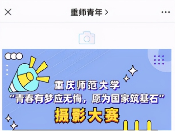 关注！共青团重庆市委、重庆市学生联合会共同发布重要通报！