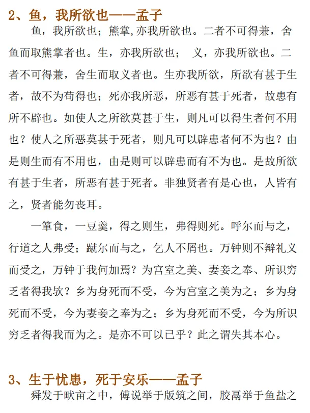 高中语文：必背64篇古诗词总结！文科提分无捷径，无非背！背！背