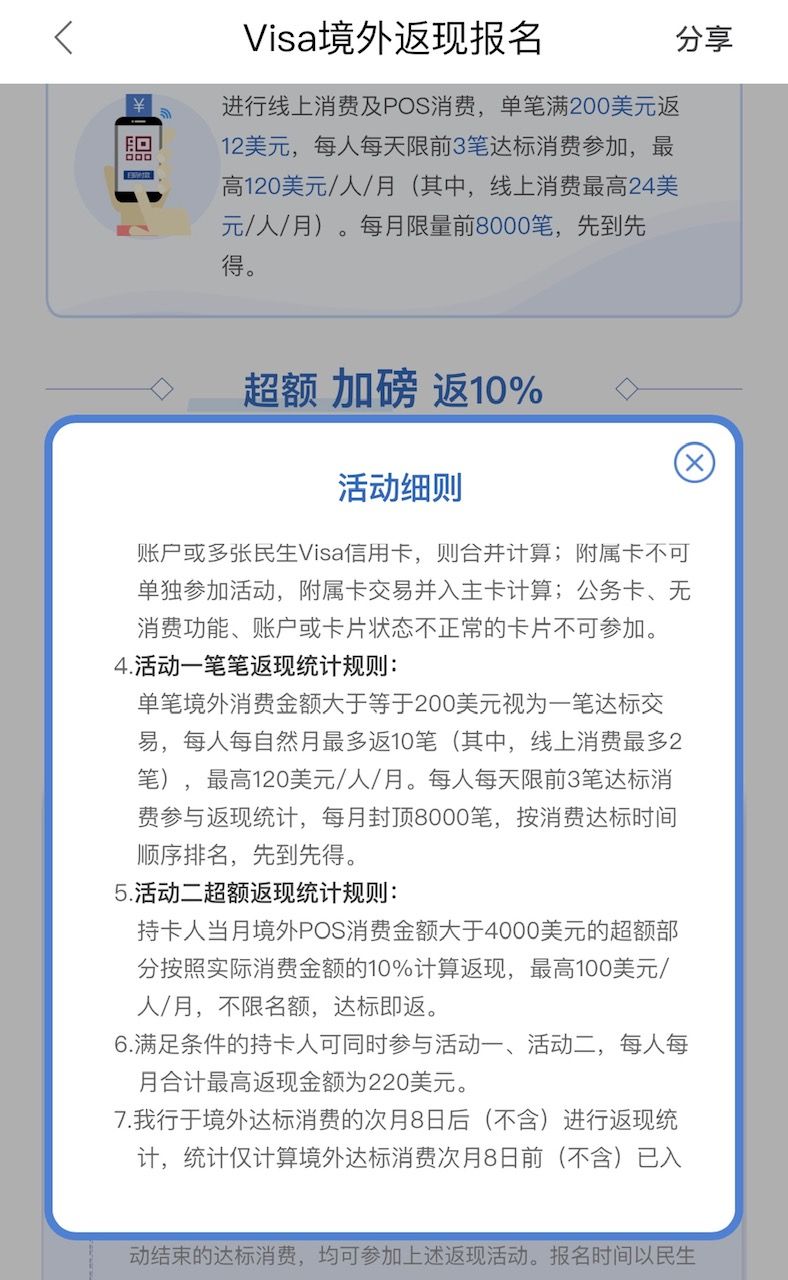 打开民生信用卡APP(民生信用卡app是什么名字)