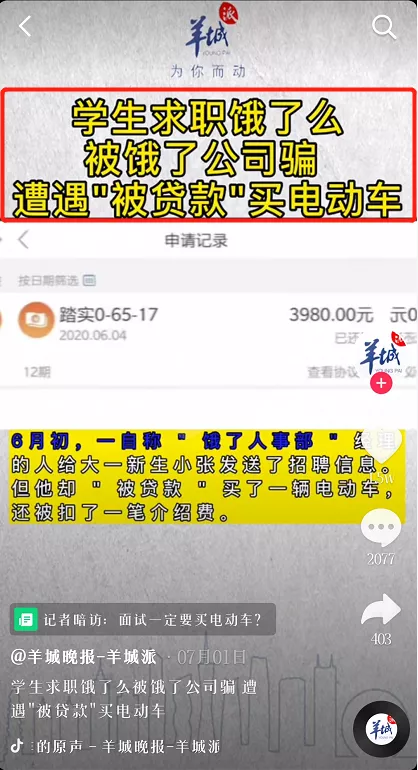 福建董先生越想越不对劲:这是被“饿了么”套路了?