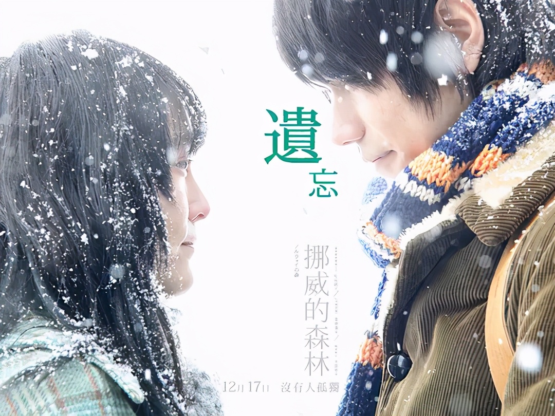 《挪威的森林》:你只看到大胆直白的性描写,却不知背后孤独成瘾