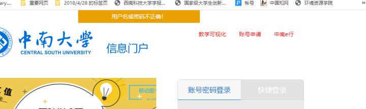 中南大学研究生抢宿舍实时记录！来自2020年的研究生新生
