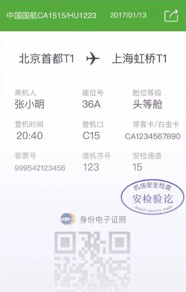 21款超实用旅行APP，带上它们才能拥抱全世界