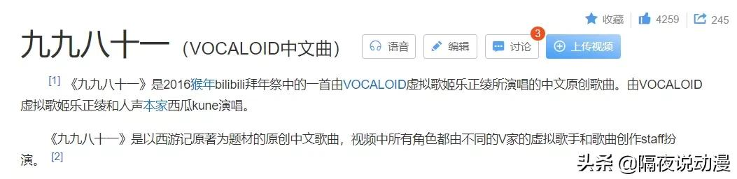 国漫新耻诞生！2.9分的《九九八十一》被停更，但B站还有更差的