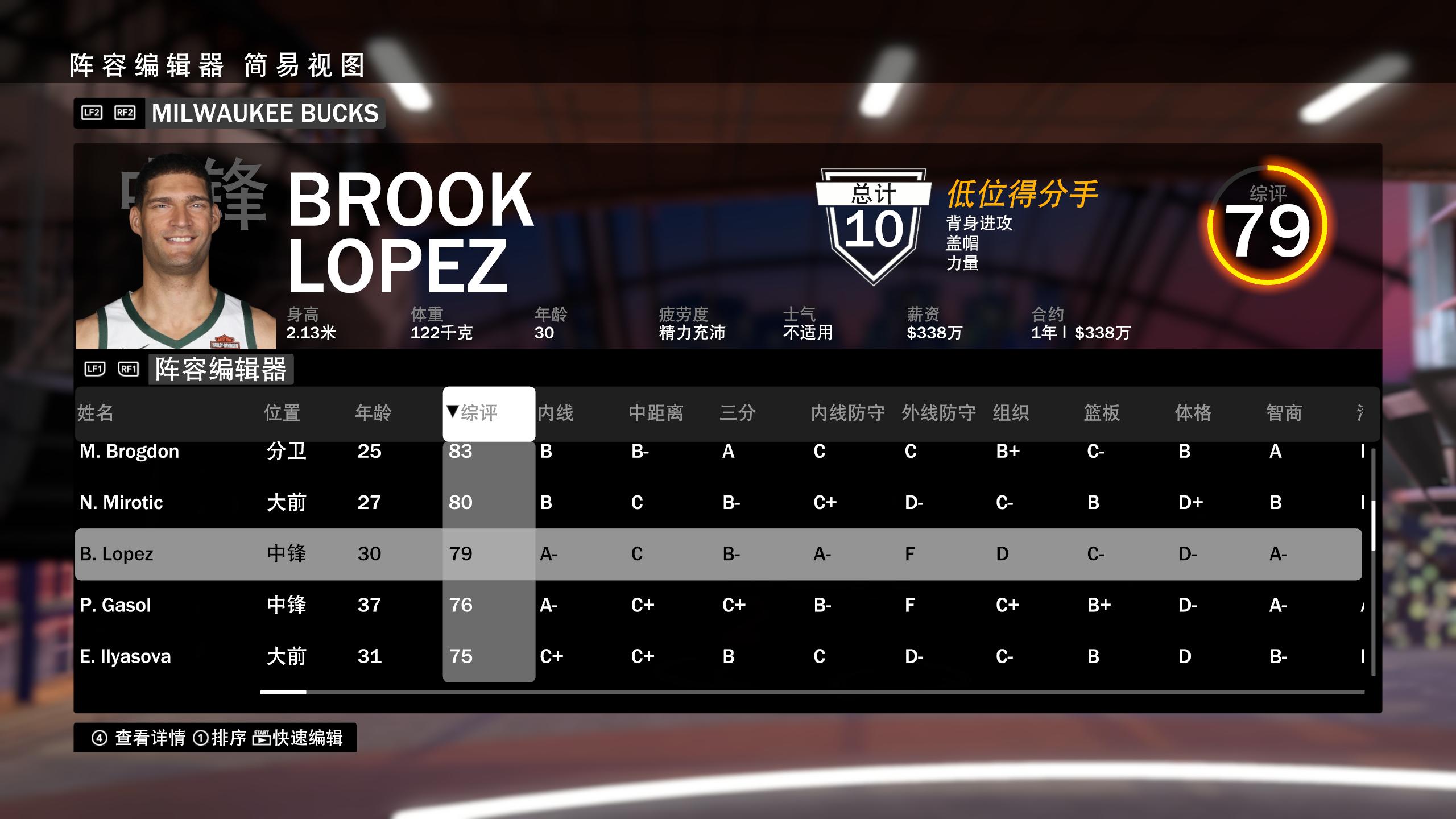 nba2k19世界杯男篮(2019男篮世界杯美国队2K 19球员总评能力值)