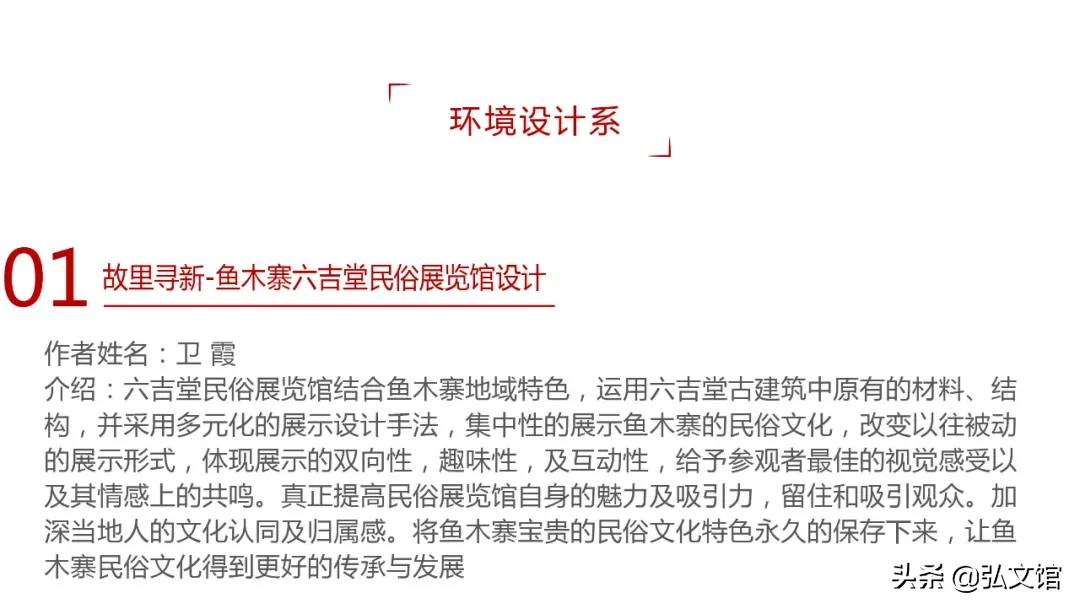 湖北大学艺术学院本科生毕业作品展