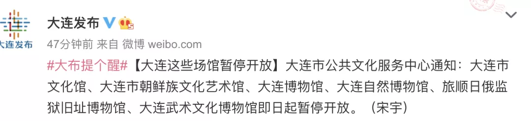 电影院暂停营业!大连连发多个通知