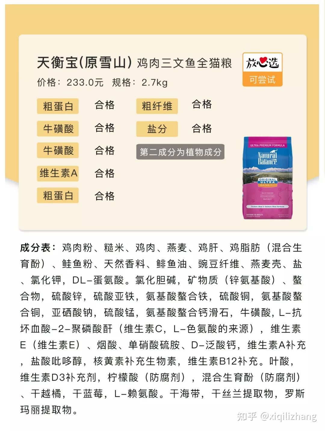 2021年20款专业猫粮评测推荐｜国货几乎团灭，新晋品牌LA异军突起
