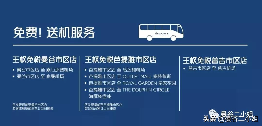 曼谷King Power王权免税店什么值得买？2019年购物超详攻略出炉