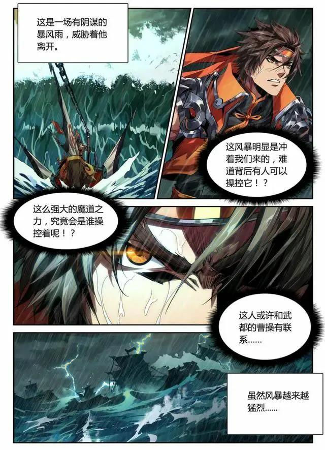 王者荣耀漫画：孙策遇到狂风暴雨，但绝境中他看到了“光”？