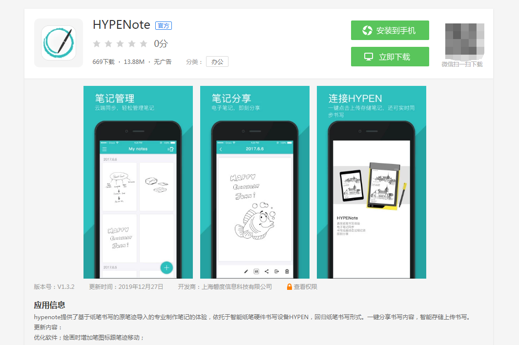 学用系列｜不用电脑，就能录制手写解题微课并分享？Hypen来了