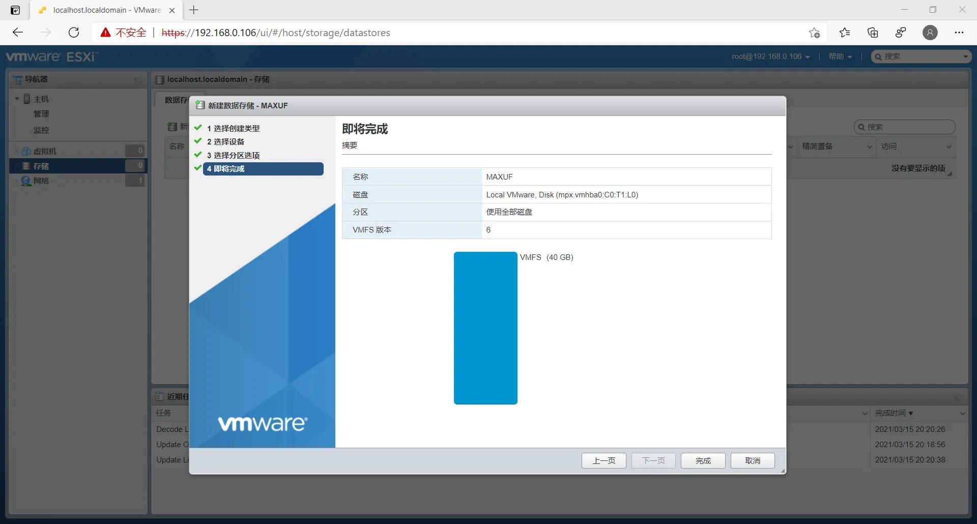 VMware ESXi 7安裝指導