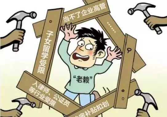 失信查詢如何查對方是否是老賴