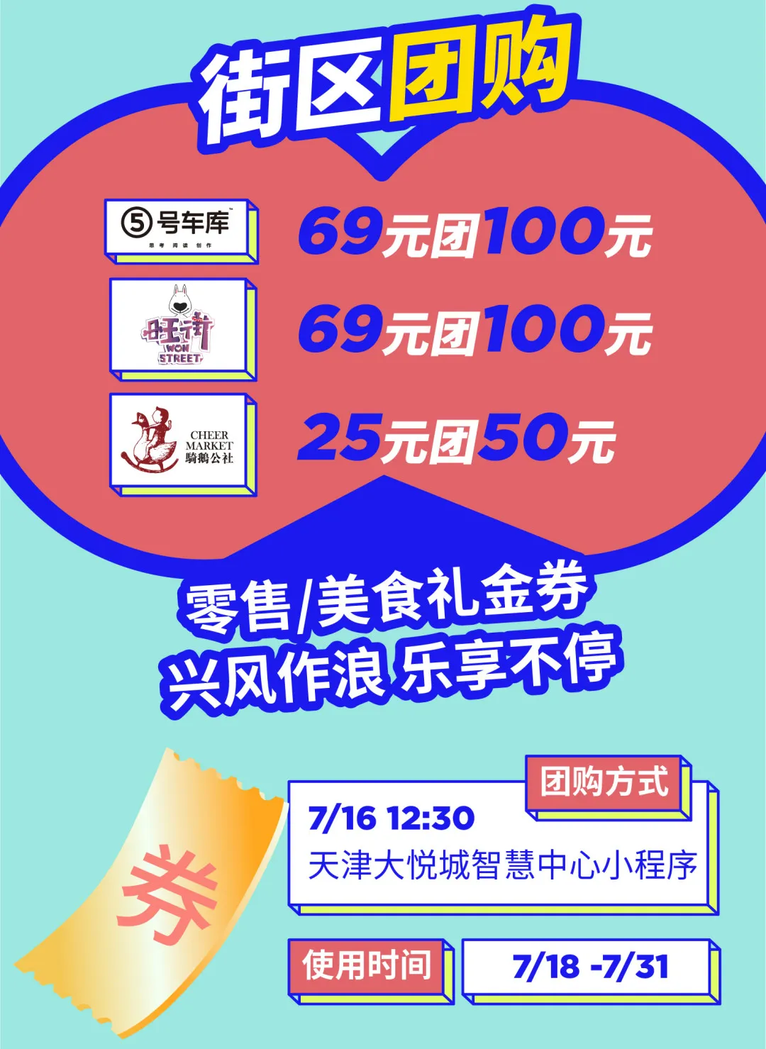 一万张69团100券狂撒！3折买大牌，麦当劳×小黄人高萌来袭