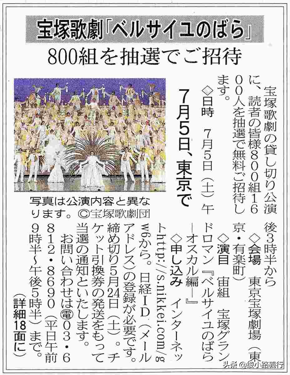 与手冢齐名的女漫画家、70年代日本漫画三巨作与新中国动漫的发展