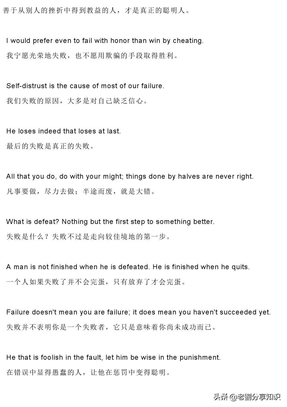 寒假里，把这150条英文名言警句背熟，开学英语写作直冲满分