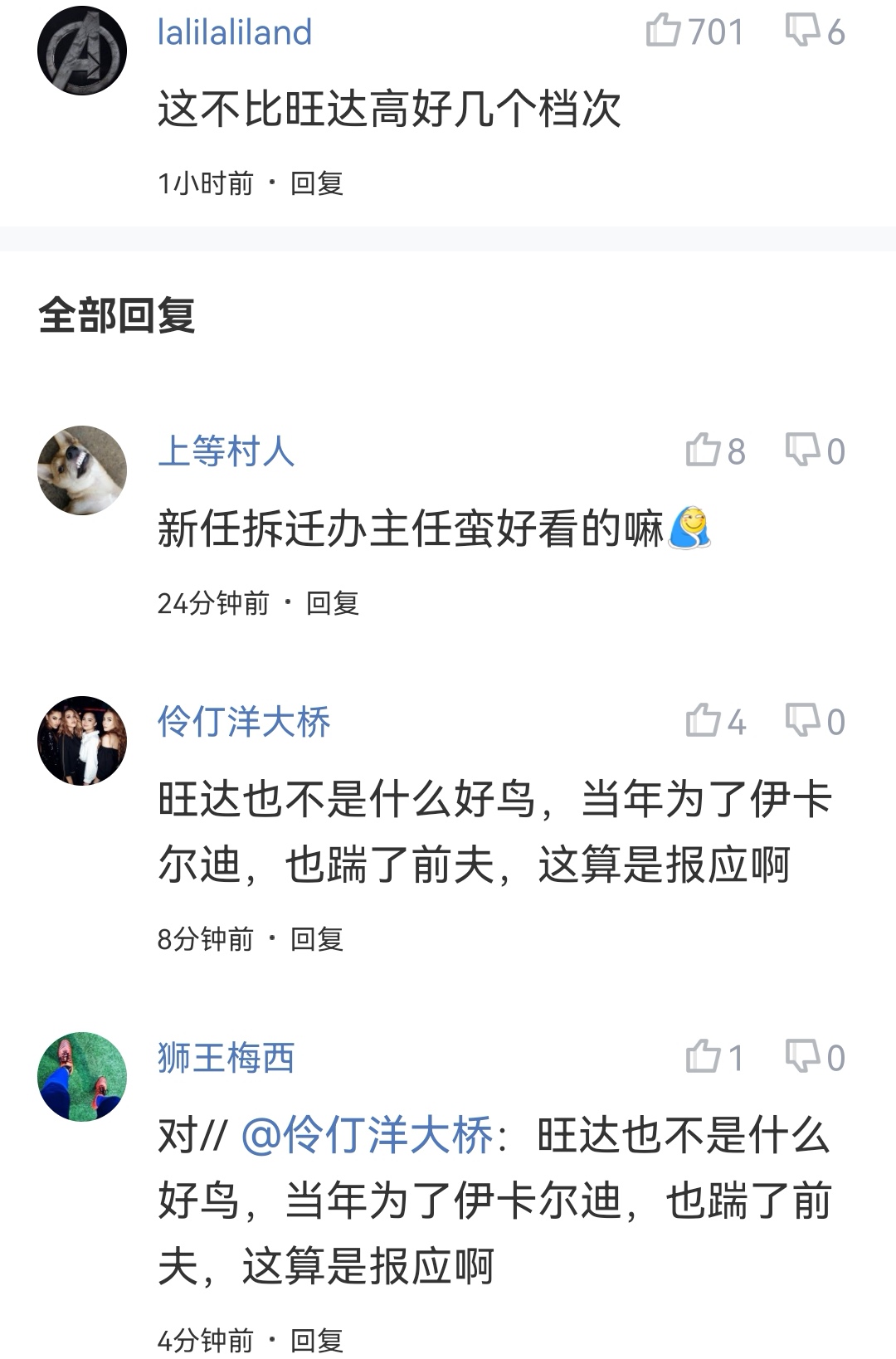 旺达和伊卡尔迪事件(风水轮流转！旺达被伊卡尔迪戴绿帽，第三者疑似女演员苏亚雷斯)