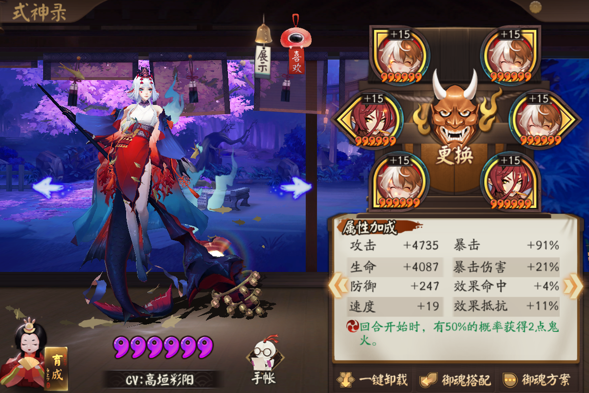 阴阳师：超鬼王Day1阵容推荐，两面佛的主场，SSR均有下位替代