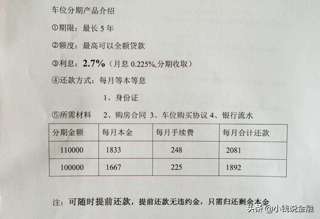 等本等息和等额本息的区别（详解二者的区别）