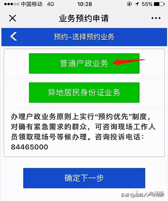 外地人在深圳办身份证指南，非深户可以在深圳补办身份证吗？