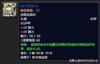 60祖尔格拉布掉落(怀旧服祖尔格拉布所有Boss最详尽攻略 极品掉落列表)