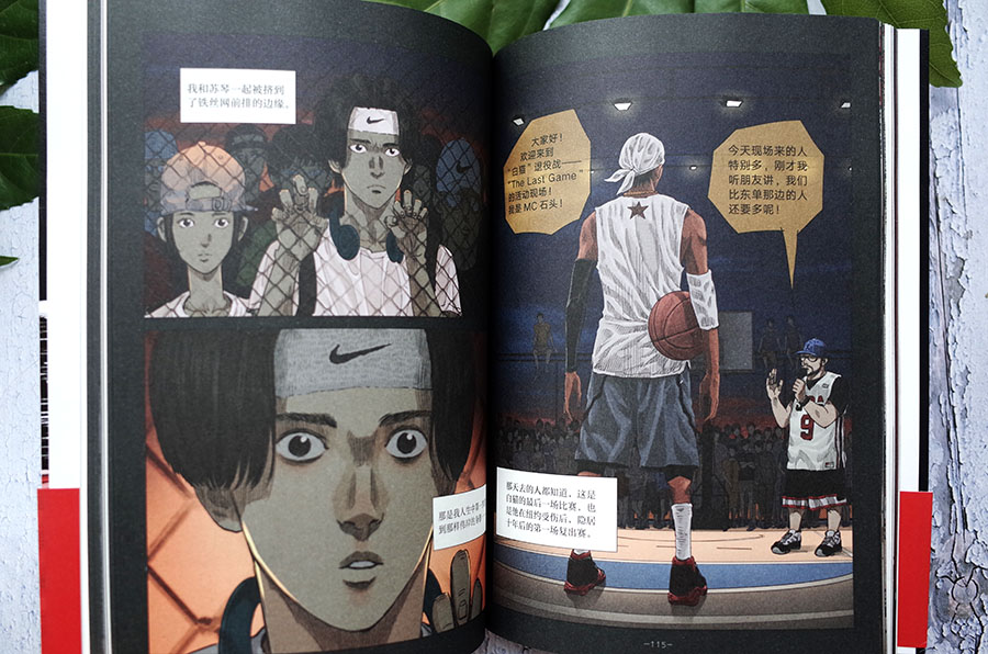 中国篮球漫画图片大全(《SHOOT!3048》：热血澎湃的篮球青春，中国自己的原创体育漫画)
