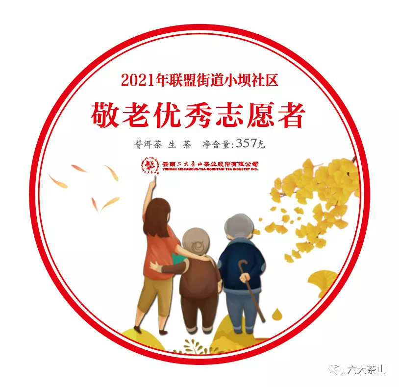 重阳节|正值秋季好时光,陪长辈共饮一壶暖茶
