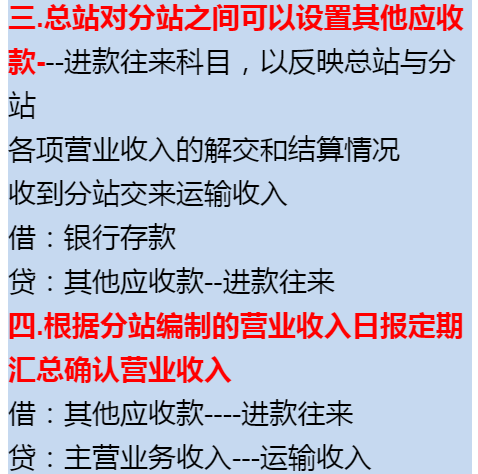 物流企业账务处理难？会计李姐带来：物流企业会计分录+案例解析