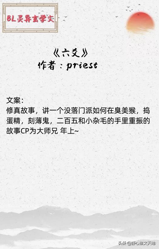 双男主灵异玄学纯爱文：推理打怪，诡异离奇，剧情好看，书荒互宠