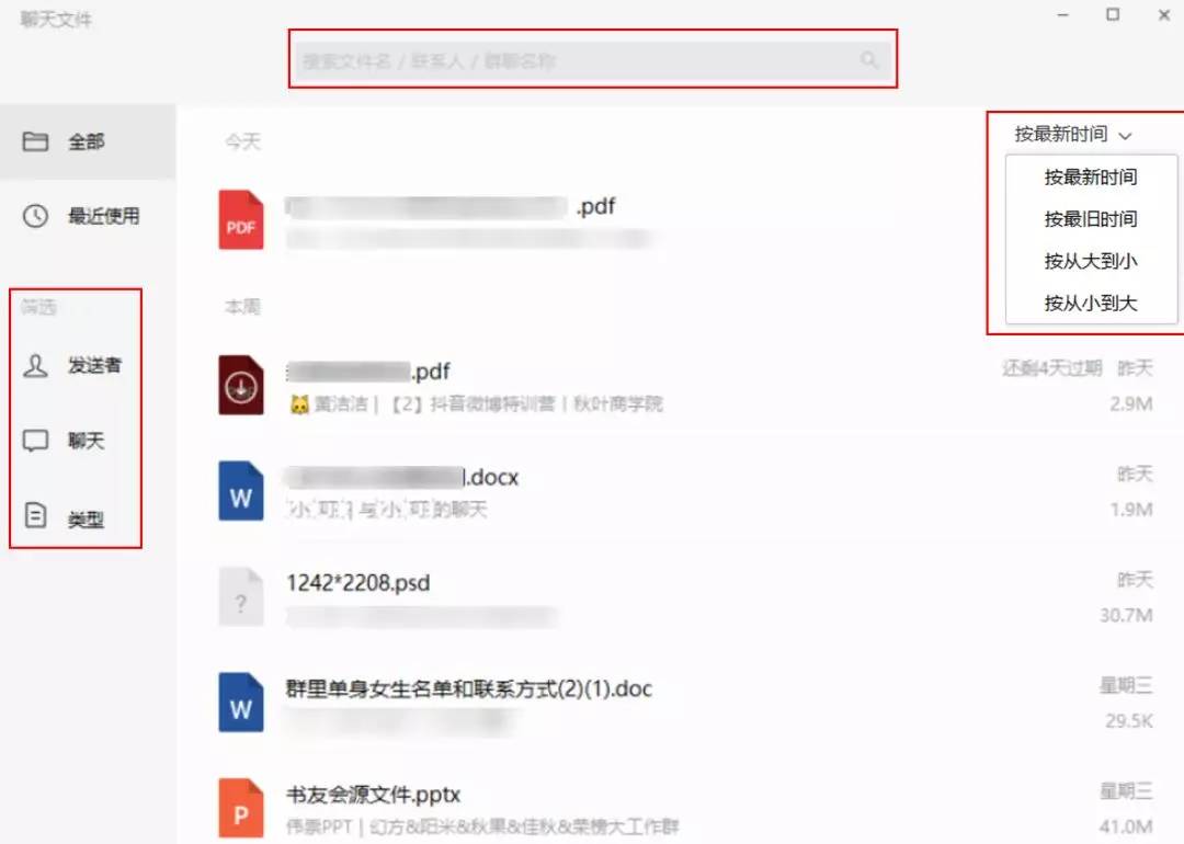 微信大更新！我最喜欢这3个新功能，实用但是很少人知道
